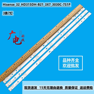 海信LED32EC290N LED32K198 LED32K3100 LED32K220 LED32EC2灯条