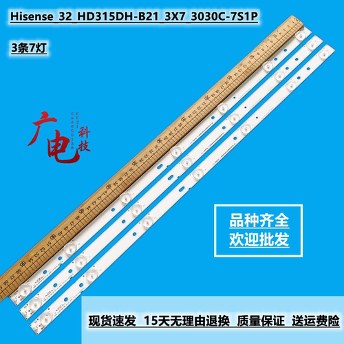 海信LED32EC290N LED32K198 LED32K3100 LED32K220 LED32EC2灯条