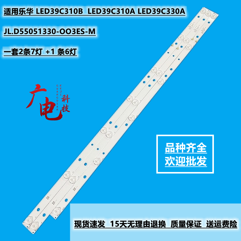 适用乐华LED39C310A灯条MS-L1136-R/L JS-D-JP3910-071EC 061EC
