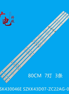 适用康佳LED43E330C D43A灯条303SK430046E SZKK43D07-ZC22AG-08E