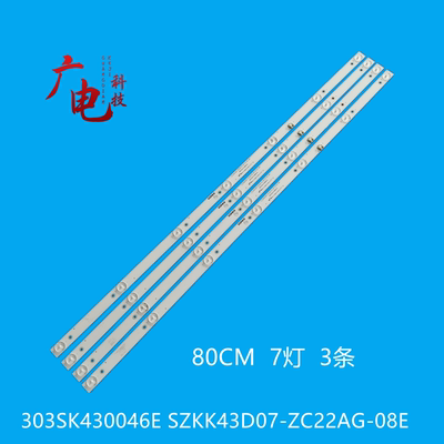 适用康佳LED43E330C D43A灯条303SK430046E SZKK43D07-ZC22AG-08E