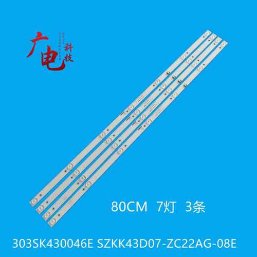 适用康佳LED43E330C D43A灯条303SK430046E SZKK43D07-ZC22AG-08E