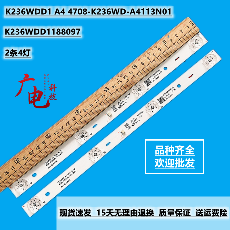 定制K236WDD1 A4 4708-K236WD-A4113N01灯条K236WDD1188097灯珠