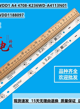 定制K236WDD1 A4 4708-K236WD-A4113N01灯条K236WDD1188097灯珠