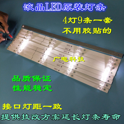 适用TCL 55A950C灯条55P3-CUD A 55HR330M04A5 V4 9条4灯珠6V电视