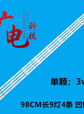 适用乐融D50PUC11 Y50S灯条HK50D09-ZC26AG-04 HK495WLEDM-DH21H