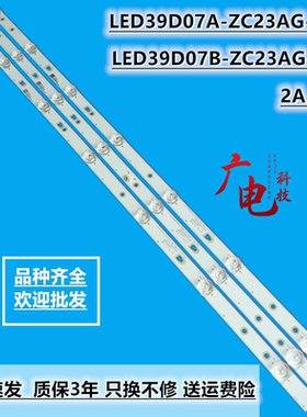 风行39N1海尔LE40A31 LE40AL88D88A灯条LED39D07/8A-ZC23AG-02