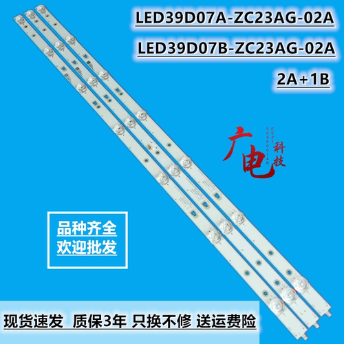 风行39N1海尔LE40A31 LE40AL88D88A灯条LED39D07/8A-ZC23AG-02