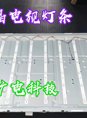 海信电视55K321UW灯条SVH550AB1-6LED-REV0-131030 6灯珠铝基板