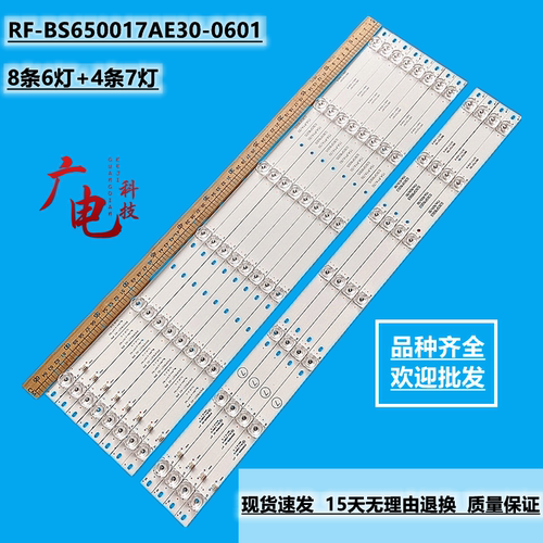 定制海尔 65T82灯条 0965P8005 8003 3P65P8006 8007 8004
