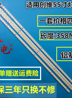 适用海信LED55XT39G3D灯条厦华55KQ68 HKC L58 V546H1-LS2-TLEM4