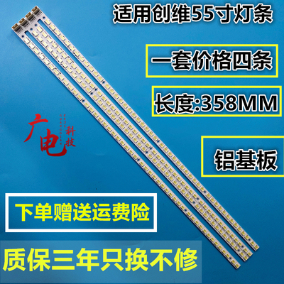 适用海信LED55XT39G3D灯条厦华55KQ68 HKC L58 V546H1-LS2-TLEM4