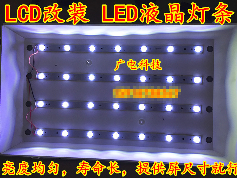 LCD改LED液晶套件灯条26寸28寸29寸30寸32寸37寸40寸42寸46寸47寸