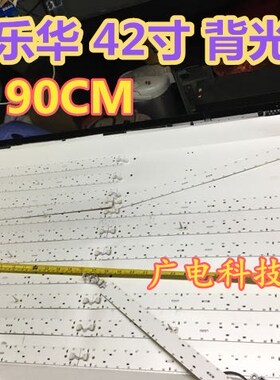 适用TCL L42F2200B灯条 屏LVF420AUBK E10 TCL电视灯条 特价