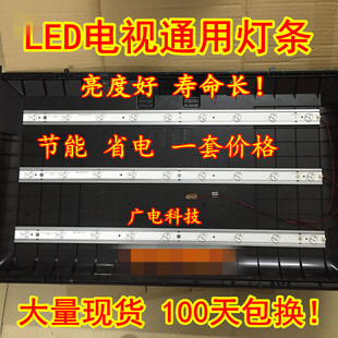 32寸TCL创维康佳长虹液晶电视屏LED背光灯条组装杂牌电视灯条9灯6