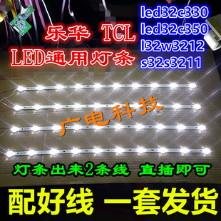 乐华TCL32寸42寸液晶电视机LED背光灯条通用万能改装灯管背光灯条