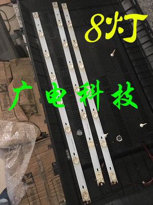 夏新led32t6 灯条 hl-0e320a28-0801s-01a0 8灯灯条 62CM长灯条