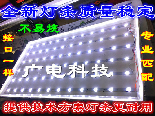 全新冠捷 LD50P03Q 灯条 500TT26/500TT25 V5 高亮度长短一套出售 全新一套价钱 通用灯条 接口一样 直接安装，需要直接下单