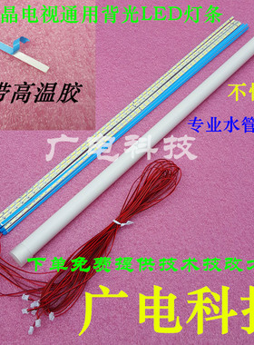 清华同方液晶电视LE-42TM2000灯条BJ-TF42014-004 铝基板进口灯珠