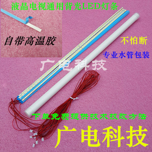 长虹UD42C6080ID灯条液晶电视LED灯条JUC7.308.00104185通用背光