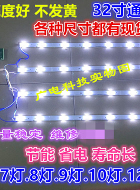 通用TCL 乐华 L32SJ3210 L32W3212 LED背光电视灯条4C-LB320T-DS1