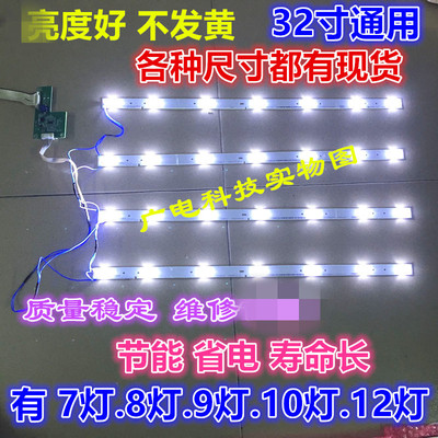 通用TCL 乐华 L32SJ3210 L32W3212 LED背光电视灯条4C-LB320T-DS1