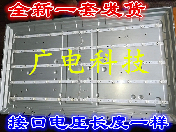 全新创维47E7BRE灯条创维47E380S灯条 5800-W47001-2P00/10/20/30