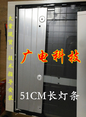 L40A71C灯条电视配件67-H99985-0A0屏LVF400NEAL SJ9W05 51CM灯条