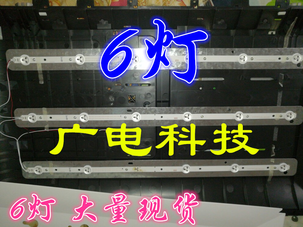 长虹LED32B2080N灯条电视灯条32D2000灯条LED灯条32寸液晶灯条6灯