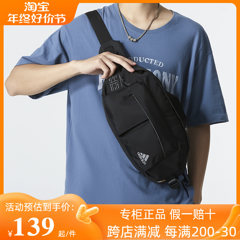 Adidas阿迪达斯单肩包男包女包运动包背包手拎包斜挎包H31340