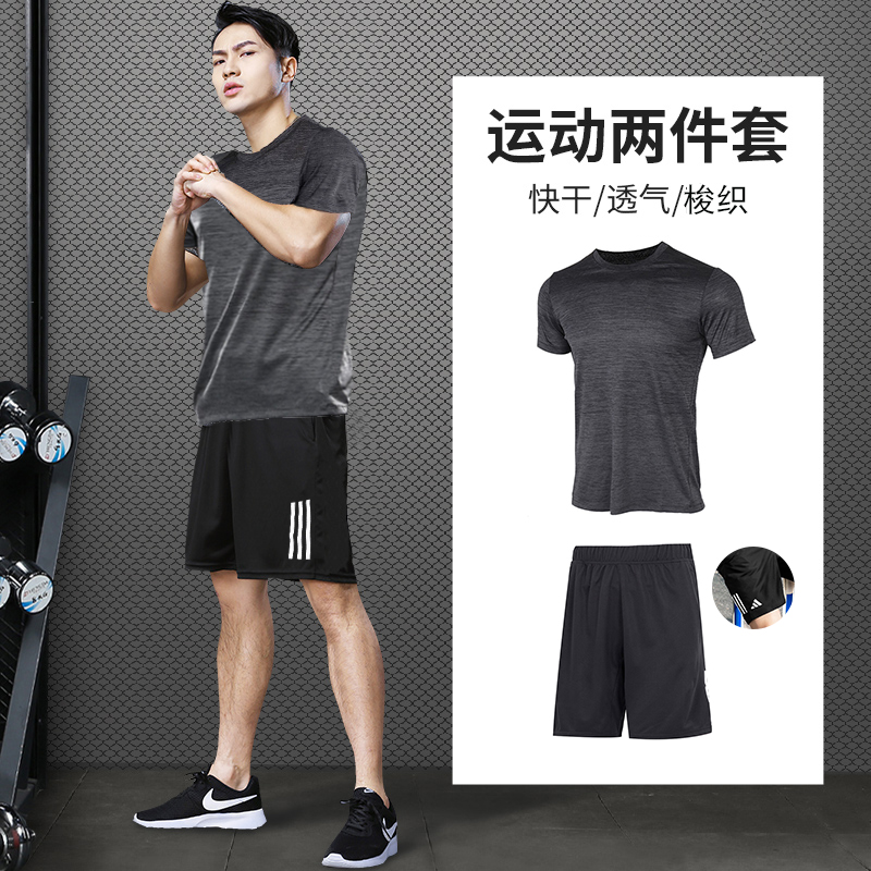 阿迪达斯运动服套装男士健身篮球夏季速干衣t恤飞盘短裤冰丝短袖