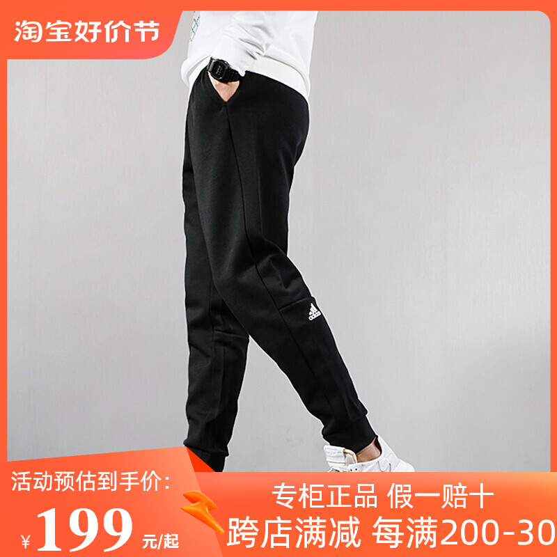 阿迪达斯运动裤子男裤秋冬2022新款针织长裤宽松束脚裤卫裤EB5270