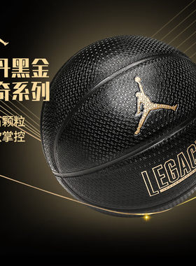 Jordan黑金篮球7号球正品