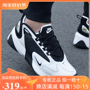 Nike耐克男鞋女鞋夏季ZOOM 2K气垫老爹鞋透气熊猫鞋休闲鞋AO0269