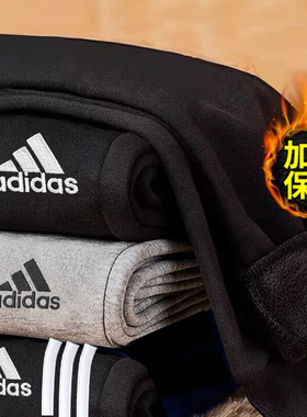 加绒裤子男正品阿迪达斯加厚运动裤男士保暖卫裤篮球长裤HL2236