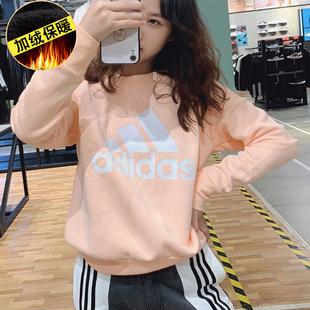 adidas阿迪达斯粉色外套女装运动服针织加绒保暖圆领卫衣GC6926