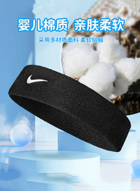 耐克儿童发带运动吸汗