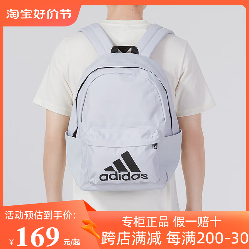 adidas阿迪达斯学生书包男女包新款运动包大容量女背包男士双肩包