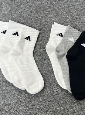 阿迪达斯袜子男女袜春季新款透气百搭中筒袜三双装白运动袜JC9273