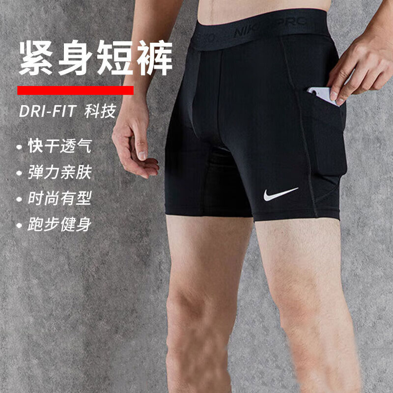 NIKE耐克内裤紧身短裤男运动裤跑步健身服透气速干弹性打底裤泳裤