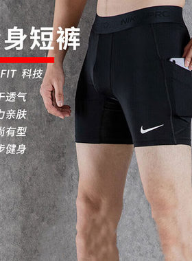NIKE耐克内裤紧身短裤男运动裤跑步健身服透气速干弹性打底裤泳裤
