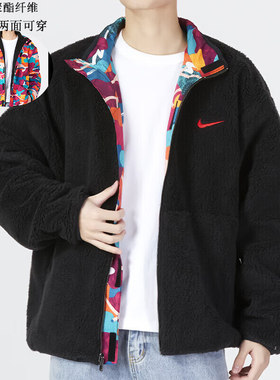 Nike耐克两面穿羊羔绒梭织厚款外套男保暖防风运动休闲上衣FD4057