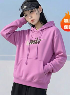 Nike耐克女加绒上衣厚款连帽卫衣