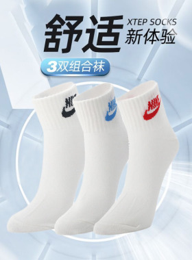 NIKE耐克男袜女袜运动袜三双装中帮跑步吸汗篮球袜子中筒袜DX5074