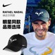 Nike耐克男帽子网球帽纳达尔运动帽夏新款 正品 鸭舌帽遮阳帽850666