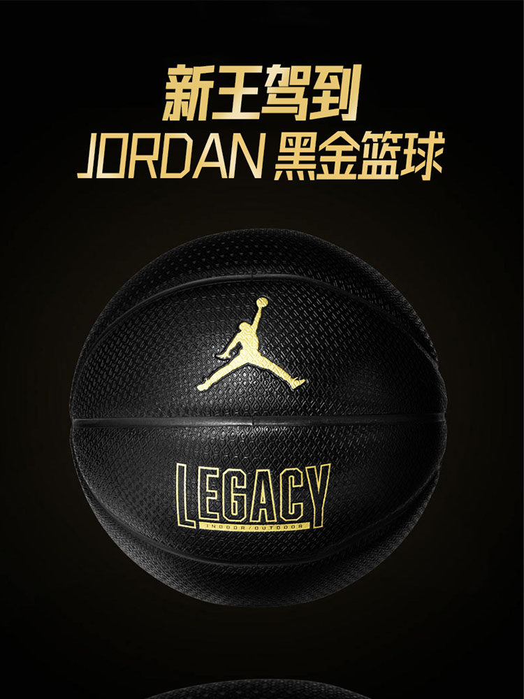 耐克黑金篮球7号球标准球PU球NIKE室内外通用球AJ飞人比赛训练球