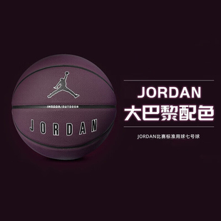 NIKE耐克篮球JORDAN成人球实战七号球耐磨比赛训练标准用球FB2307