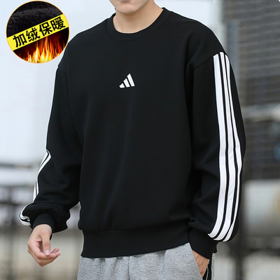 阿迪达斯加绒圆领卫衣男秋冬季新款保暖加厚运动服宽松套头衫外套