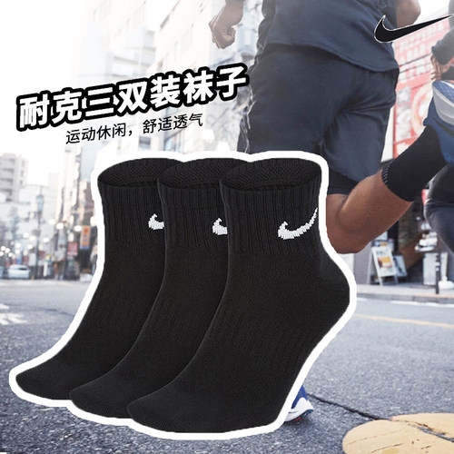 耐克男袜2023冬季新款运动袜
