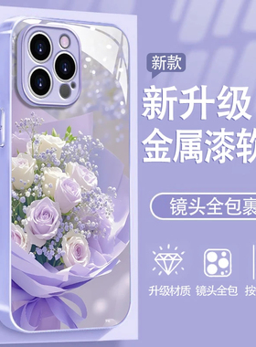 捧花郁金香适用于opporeno6/7/8/9pro手机壳苹果15玻璃壳华为mate70花朵vivos20女款荣耀100紫色nova11防摔